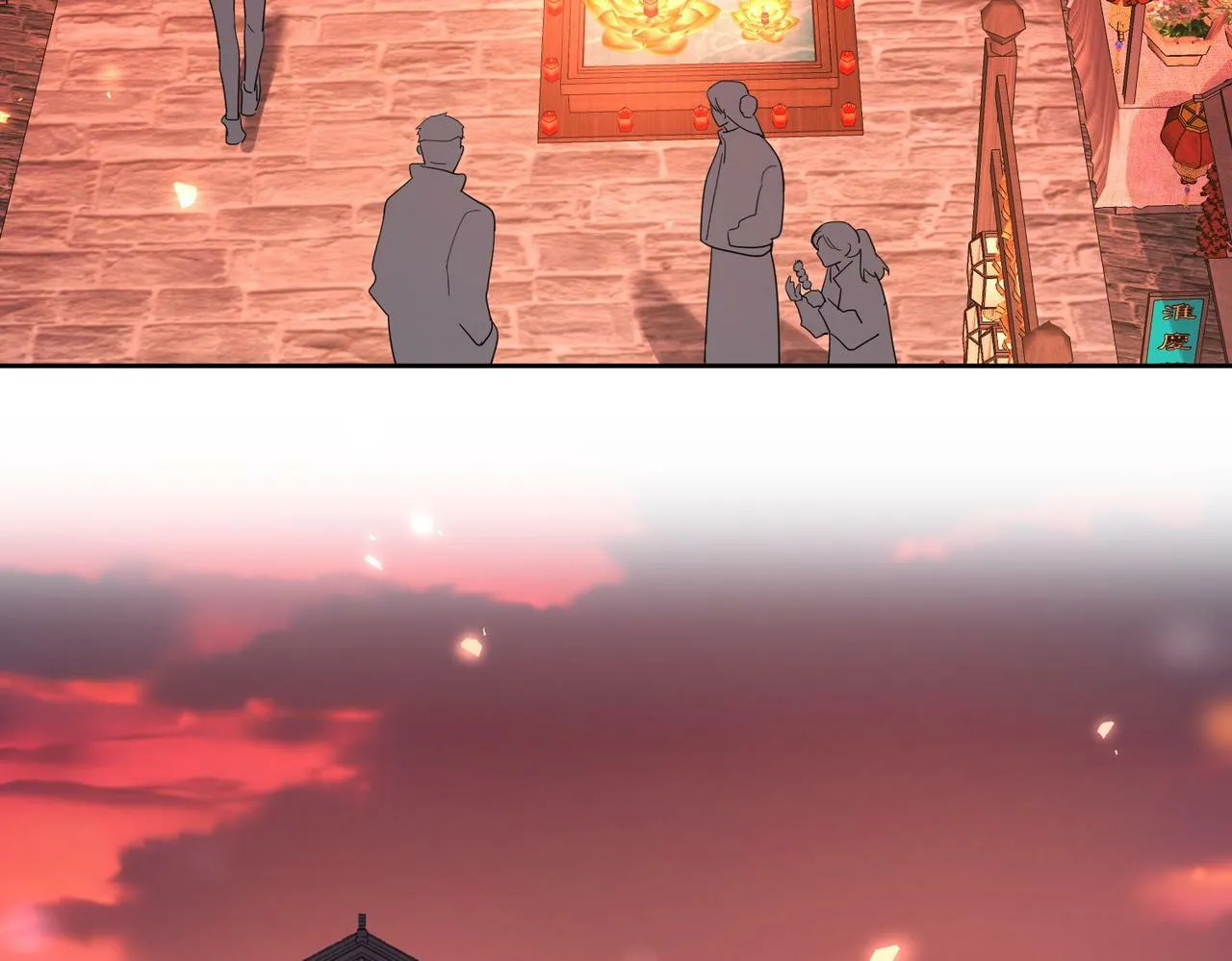 第43话：定情红绳 第8页
