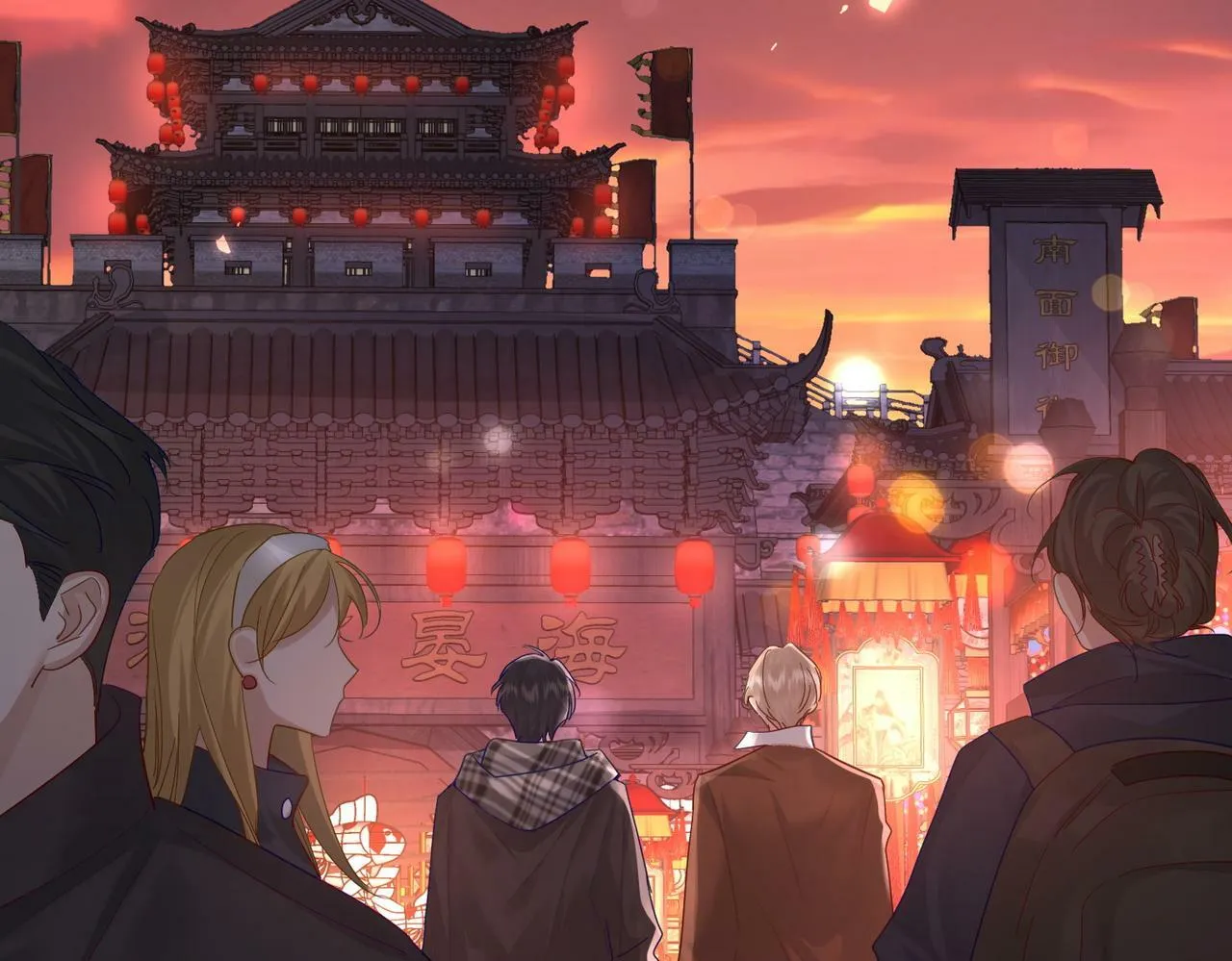 第43话：定情红绳 第9页
