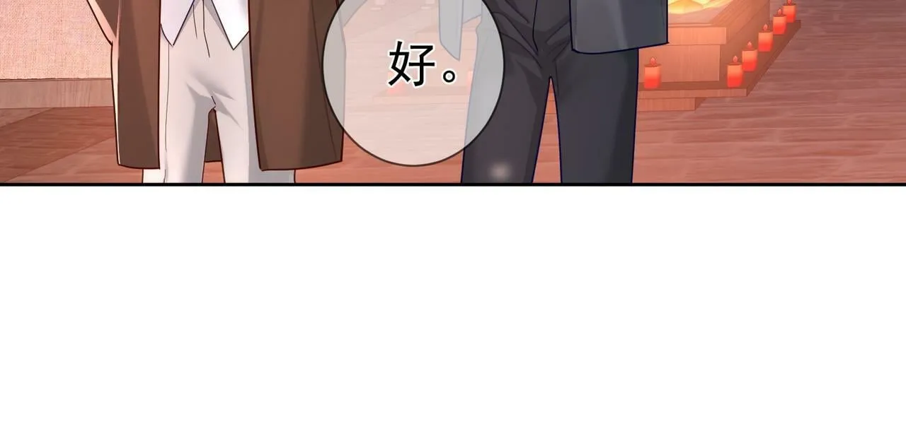 第43话：定情红绳 第13页