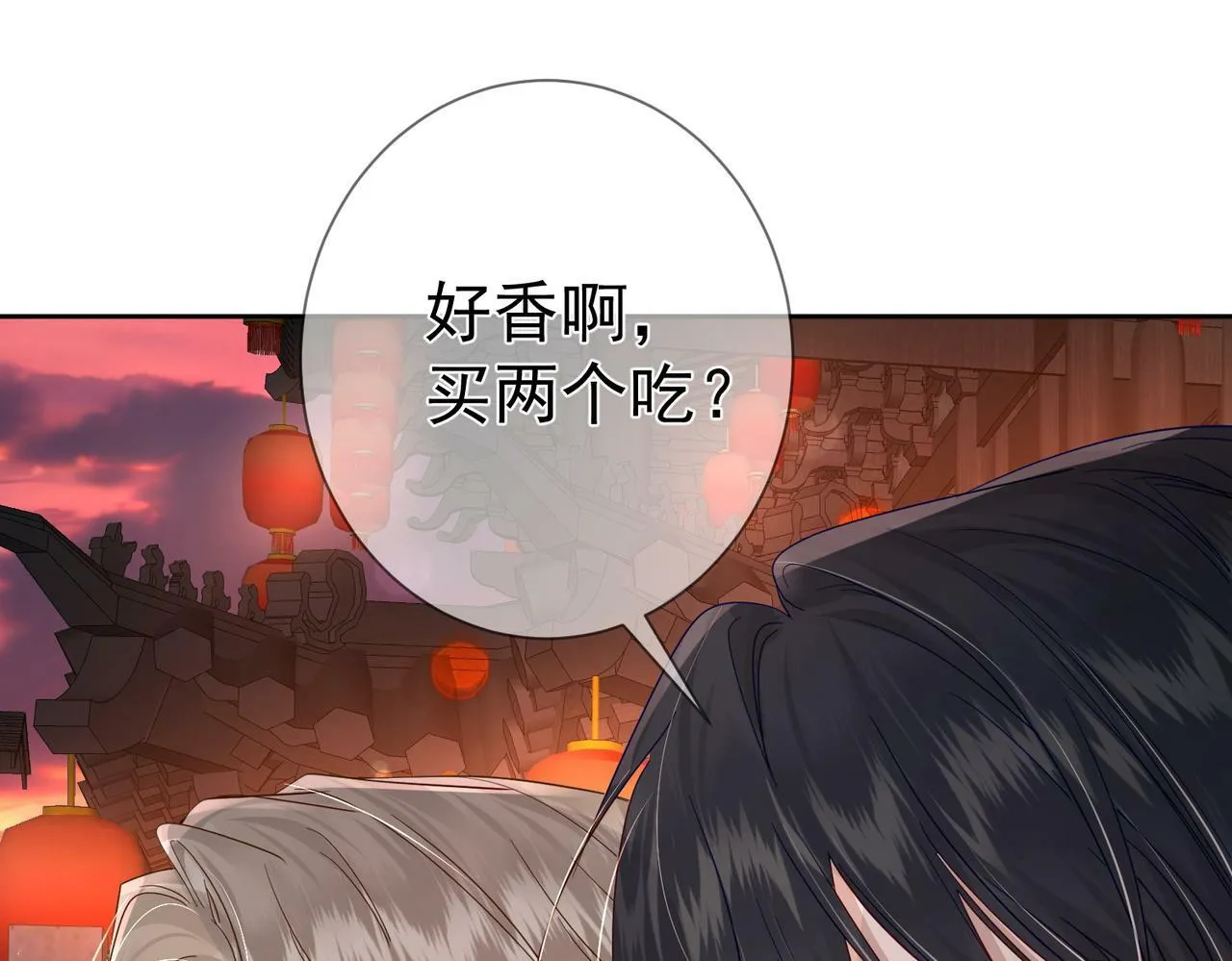 第43话：定情红绳 第14页