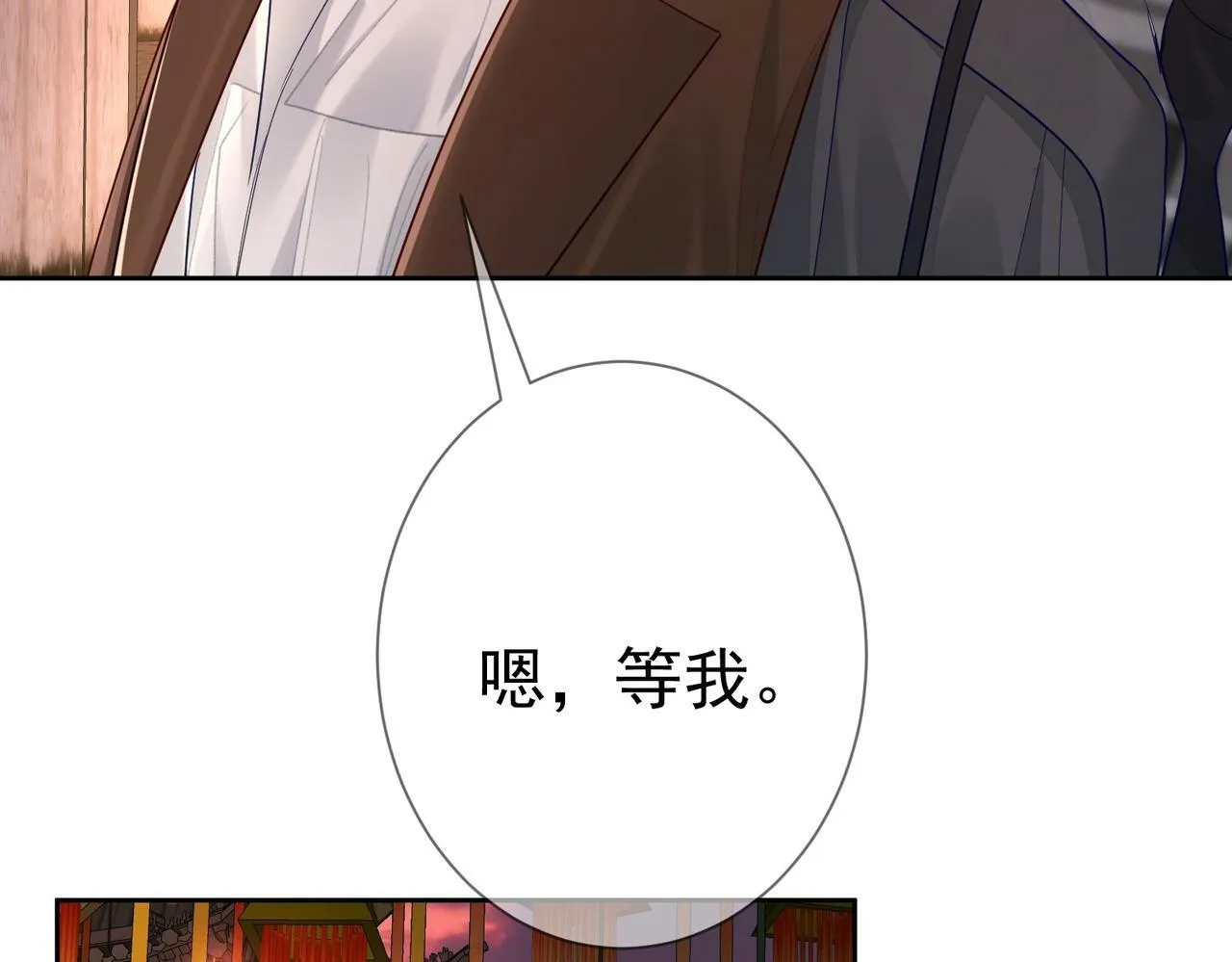 第43话：定情红绳 第16页