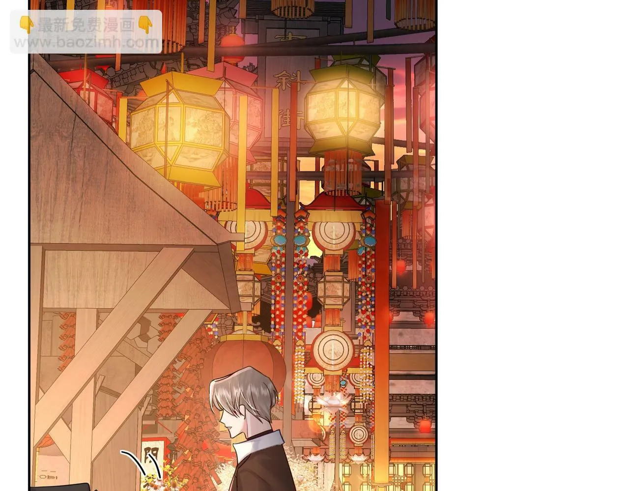 第43话：定情红绳 第17页