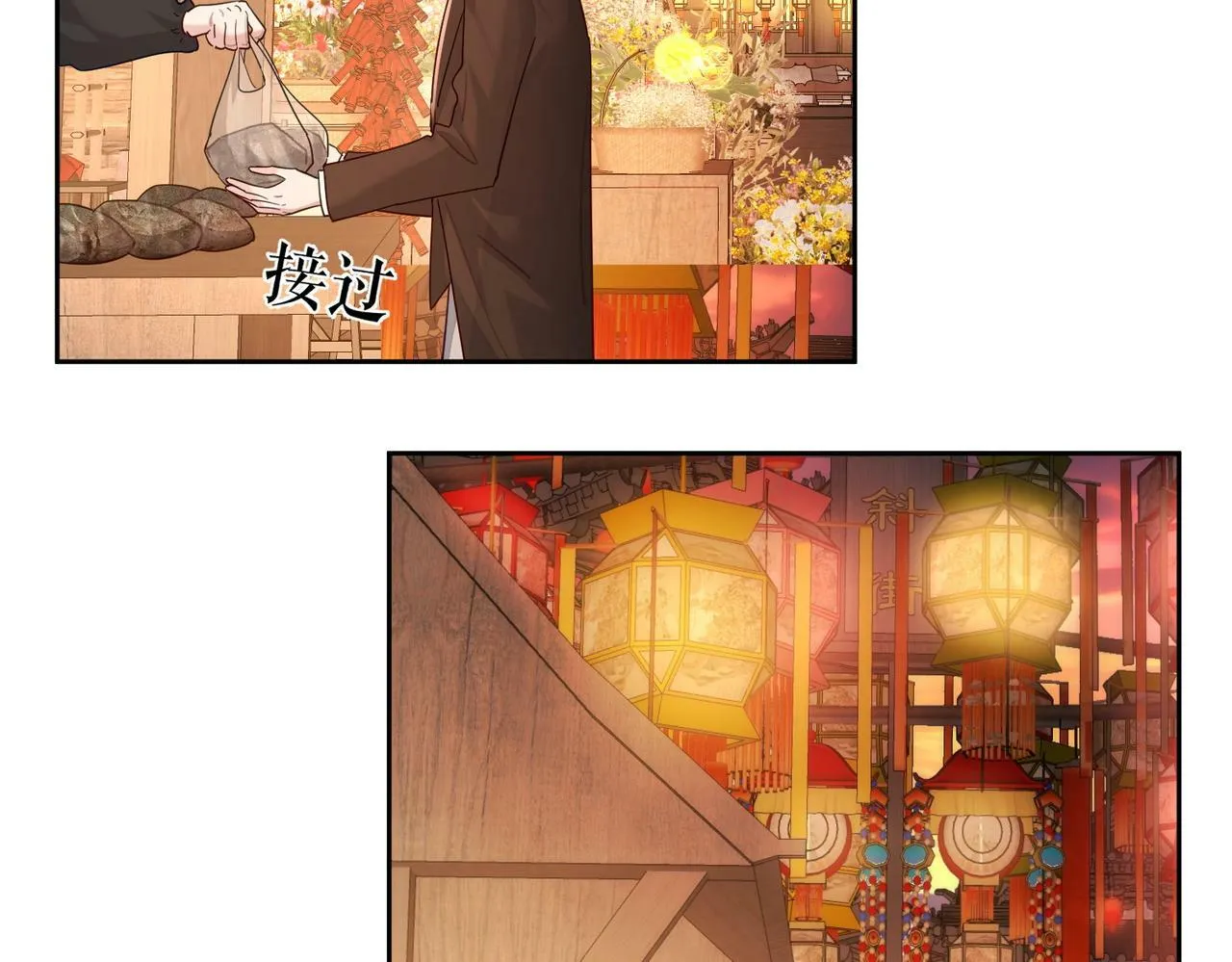 第43话：定情红绳 第18页