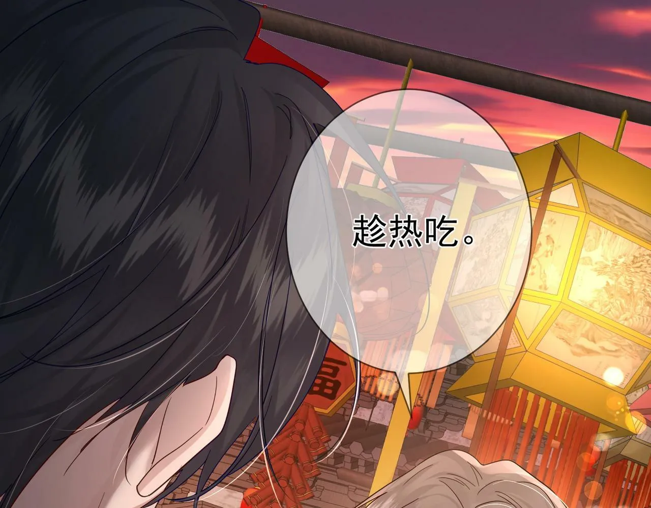 第43话：定情红绳 第20页
