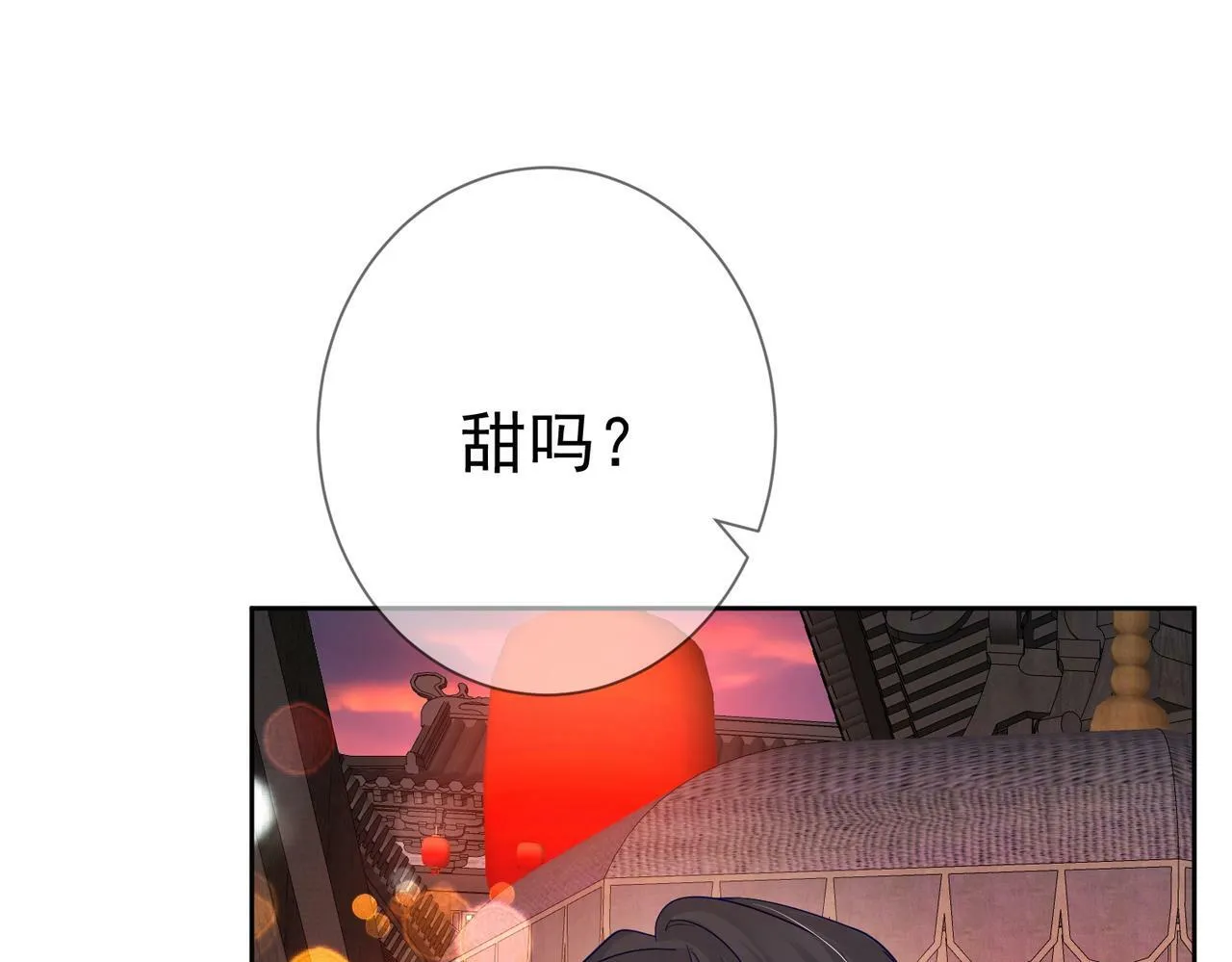 第43话：定情红绳 第25页
