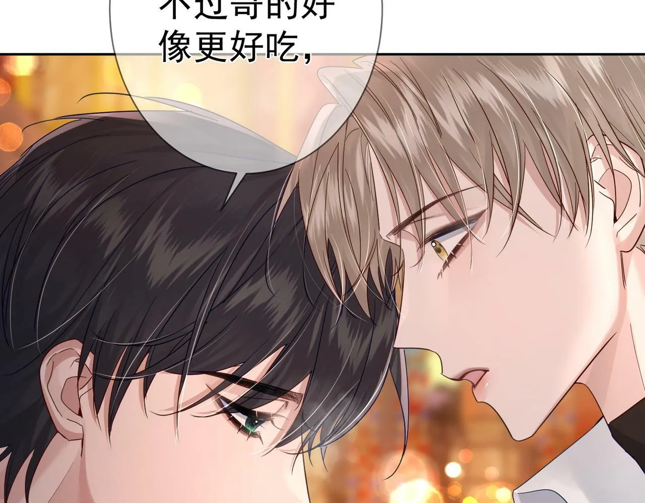 第43话：定情红绳 第28页