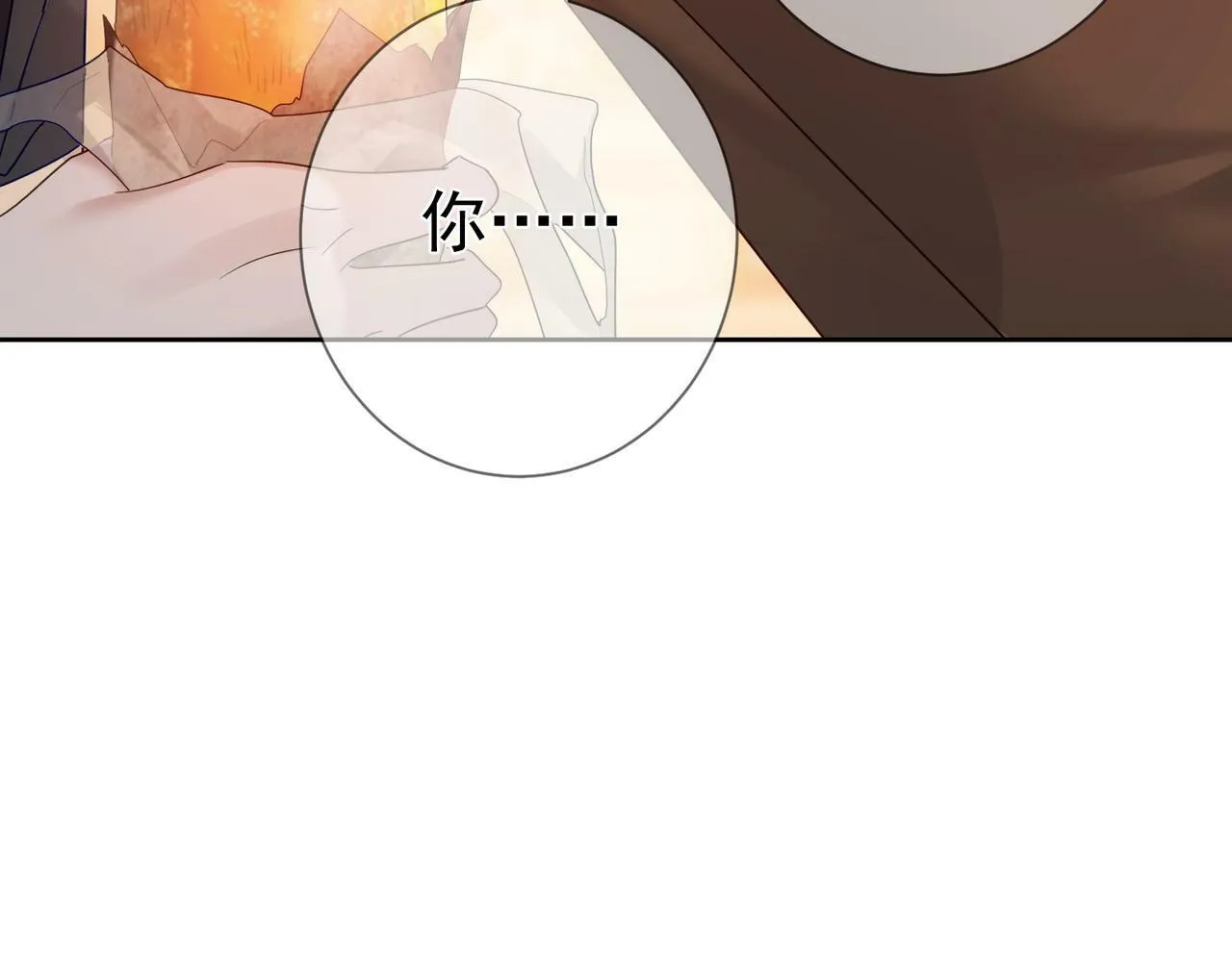 第43话：定情红绳 第30页