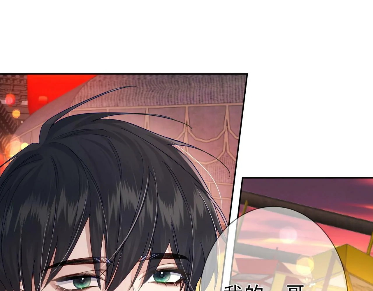 第43话：定情红绳 第31页