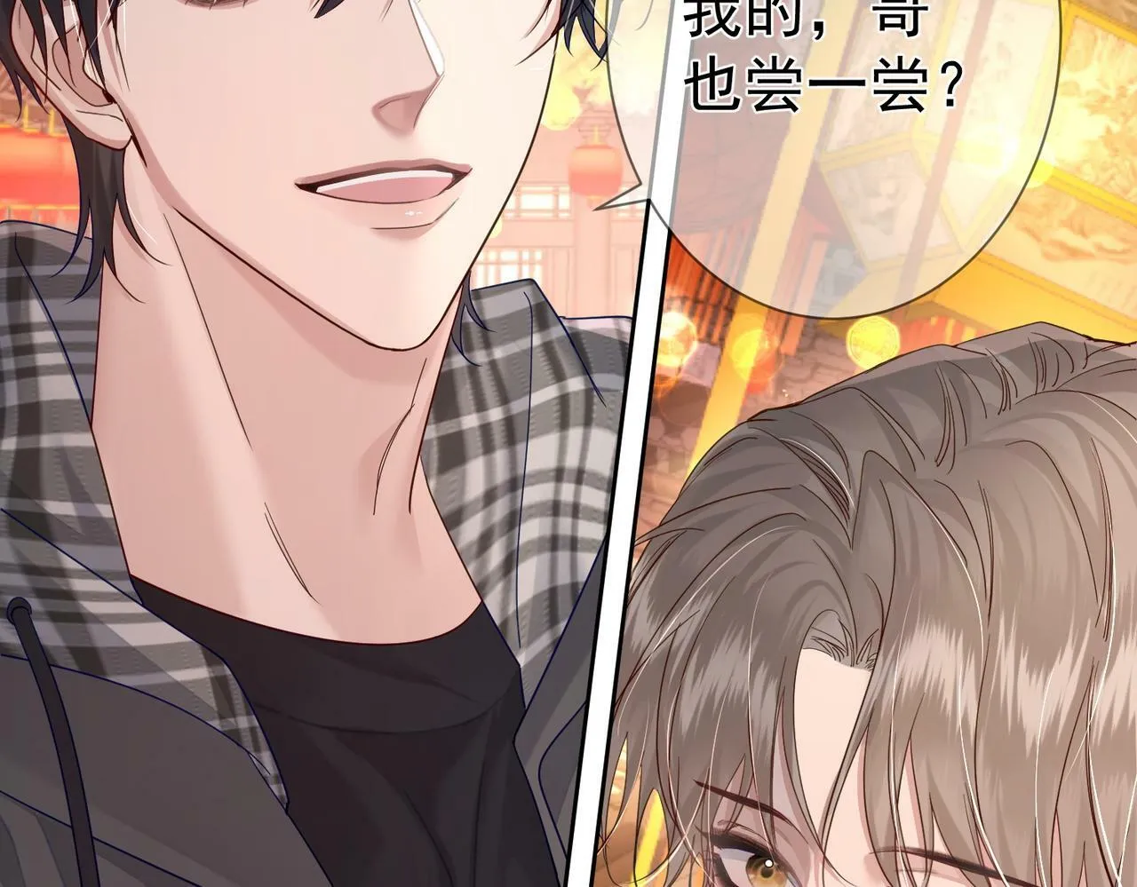 第43话：定情红绳 第32页