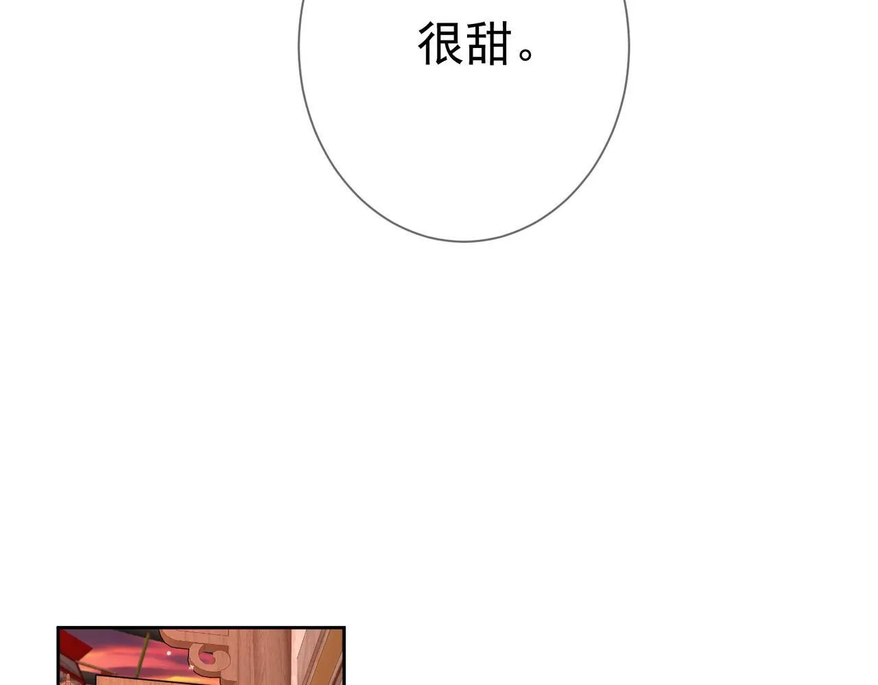 第43话：定情红绳 第37页