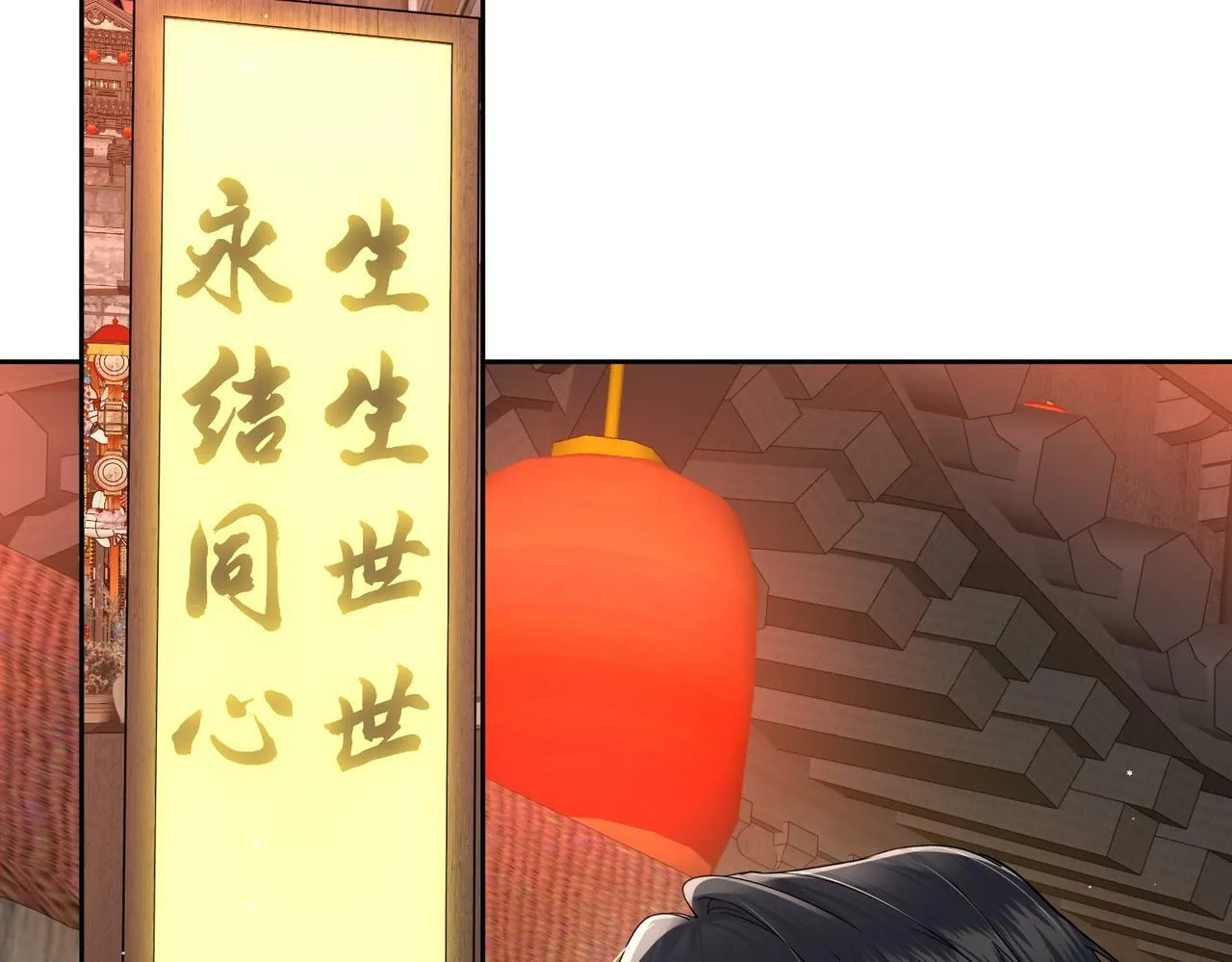 第43话：定情红绳 第38页