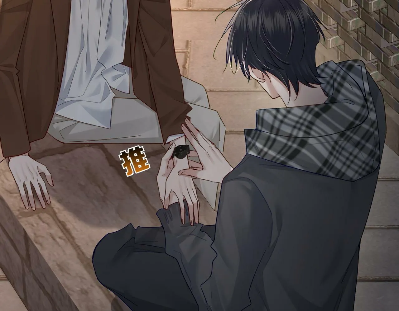 第43话：定情红绳 第48页