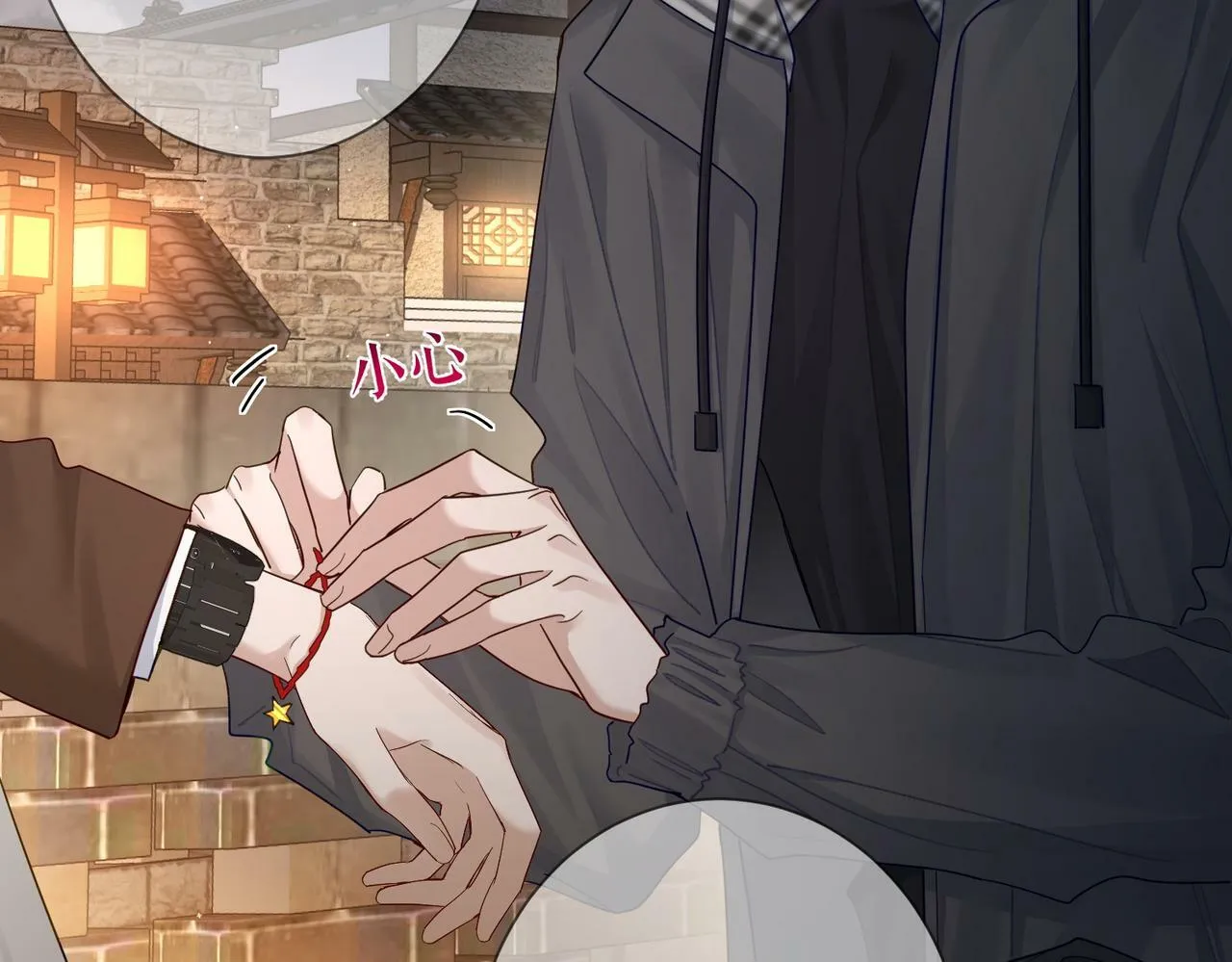 第43话：定情红绳 第54页