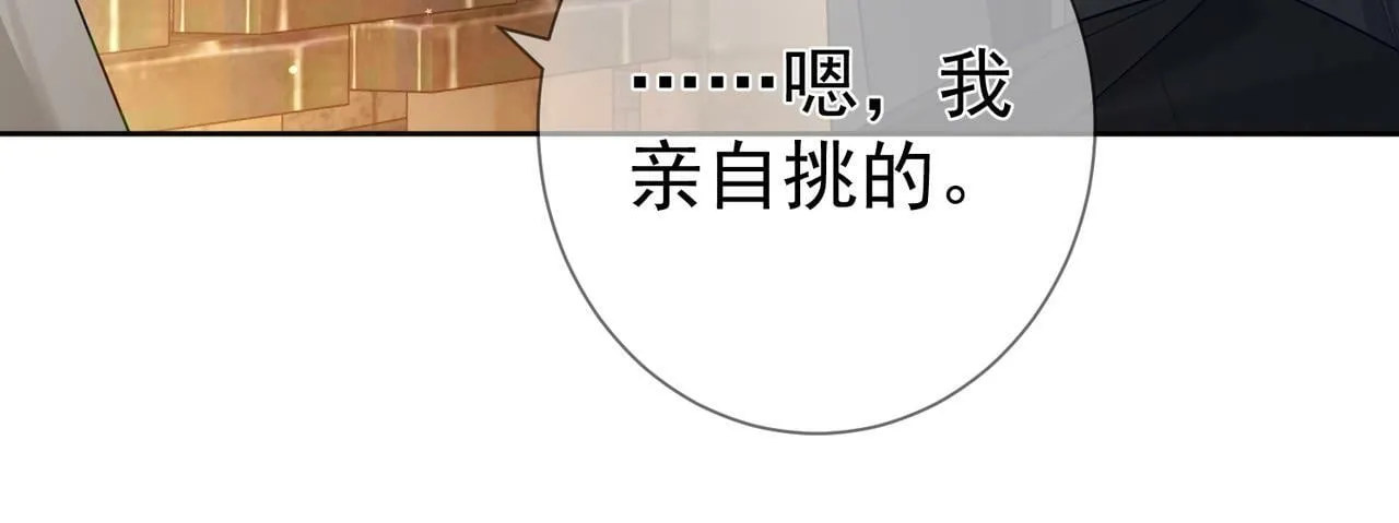 第43话：定情红绳 第55页
