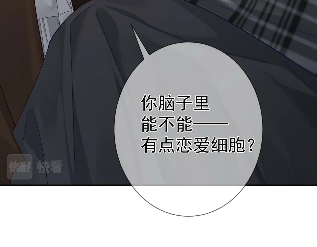 第43话：定情红绳 第58页