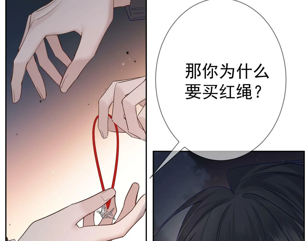 第43话：定情红绳 第60页