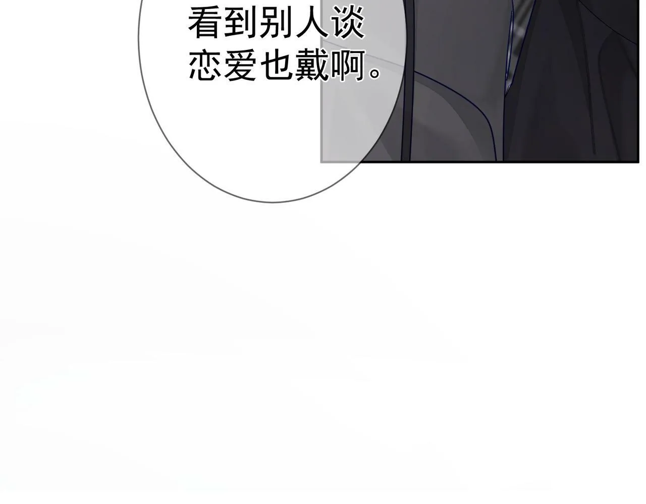 第43话：定情红绳 第62页