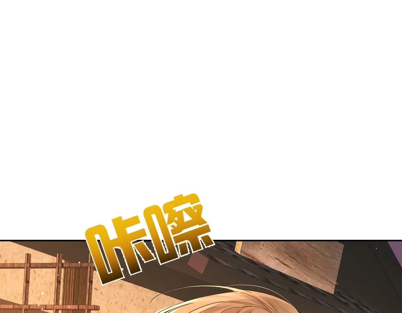 第43话：定情红绳 第71页