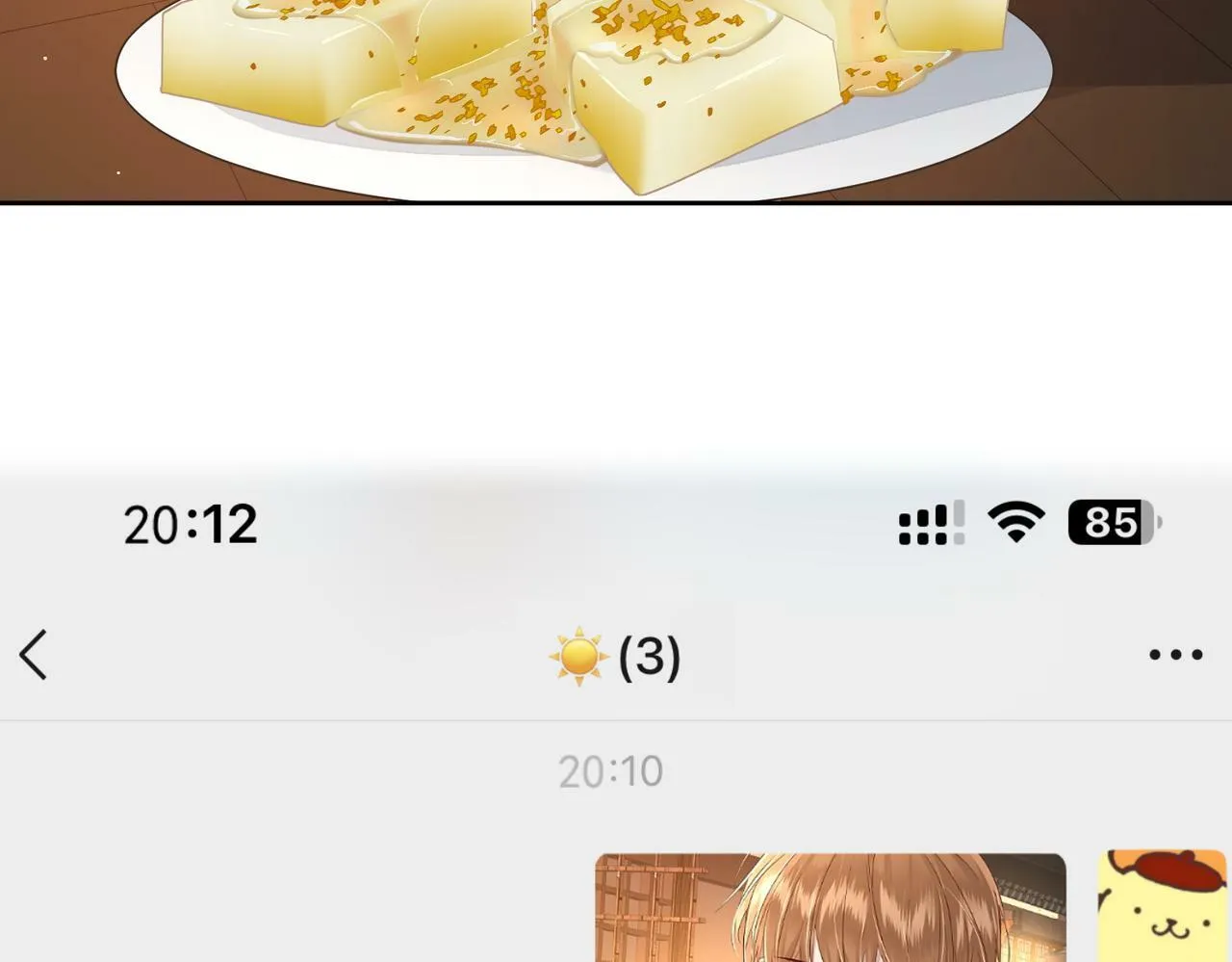 第43话：定情红绳 第74页