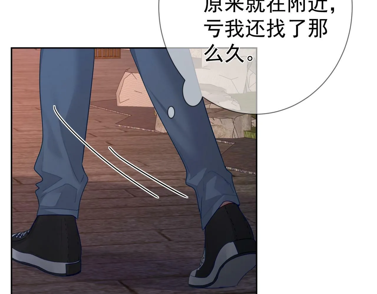 第43话：定情红绳 第84页