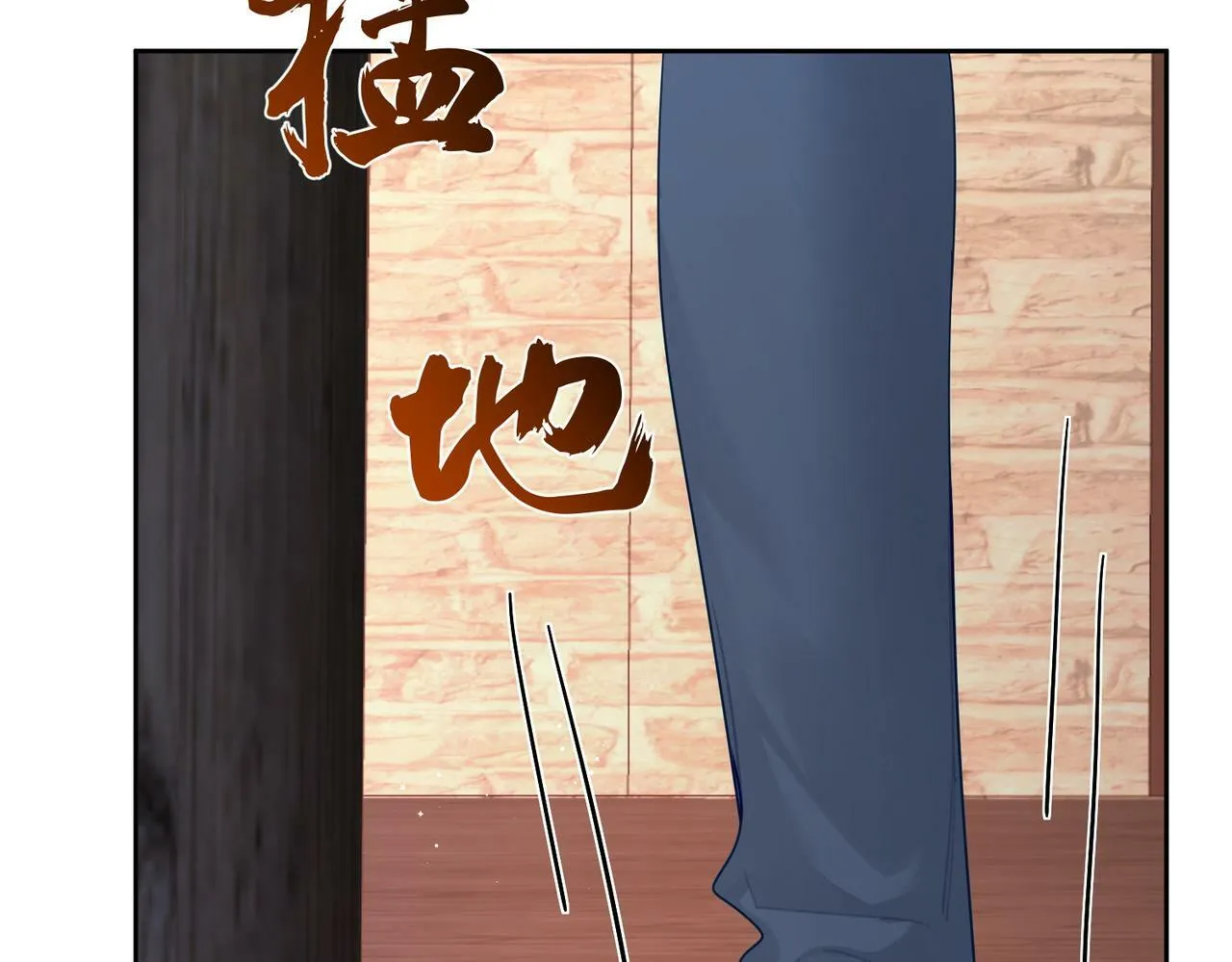 第43话：定情红绳 第86页