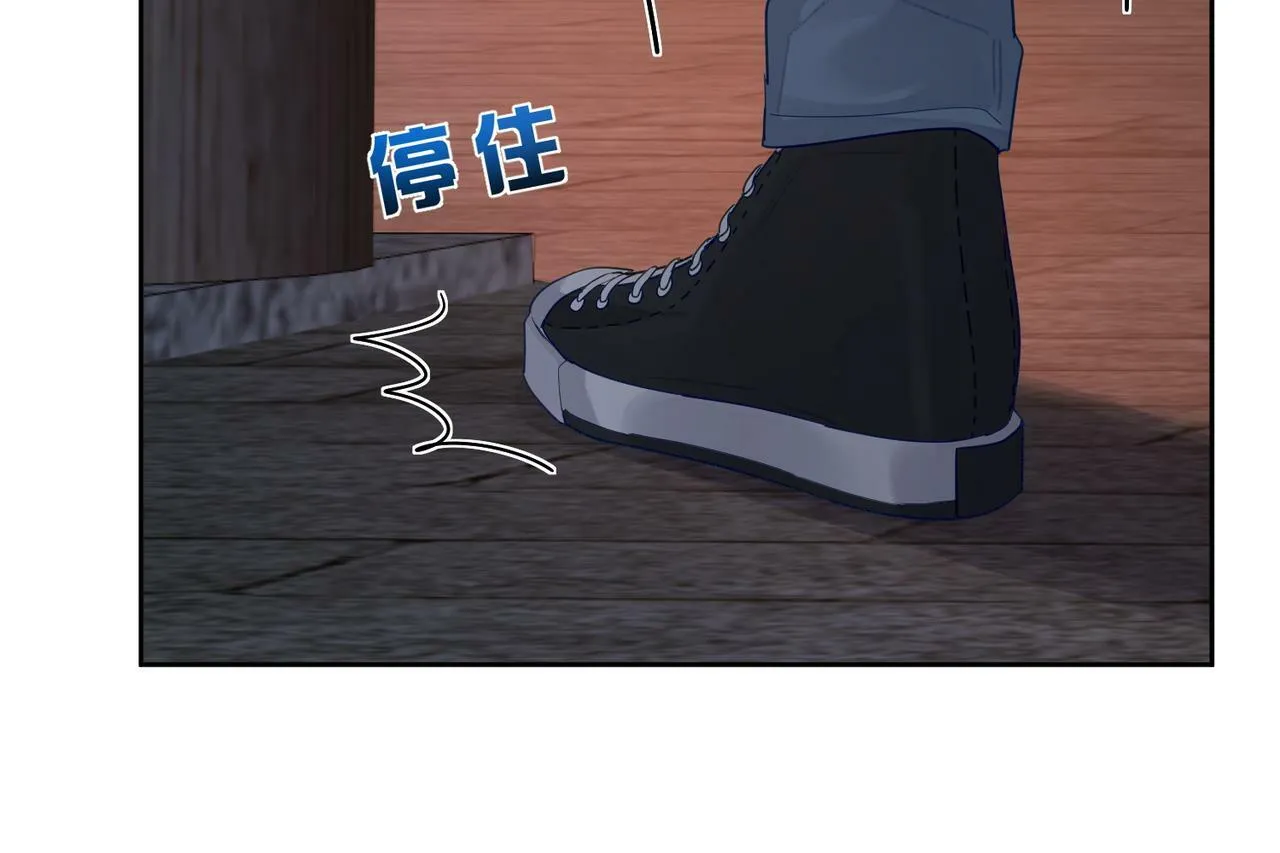 第43话：定情红绳 第87页