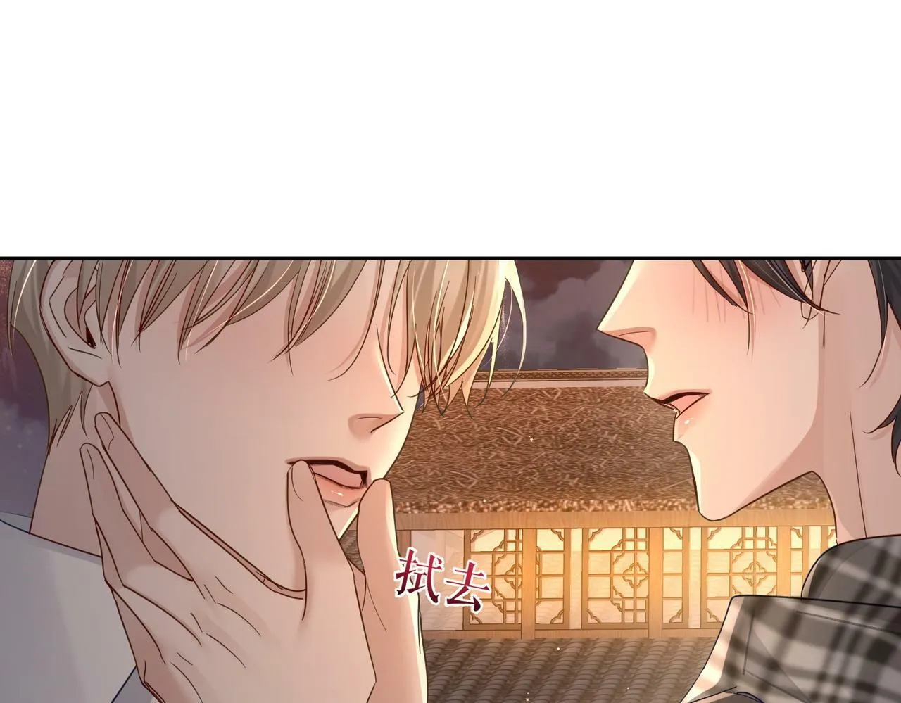 第43话：定情红绳 第96页