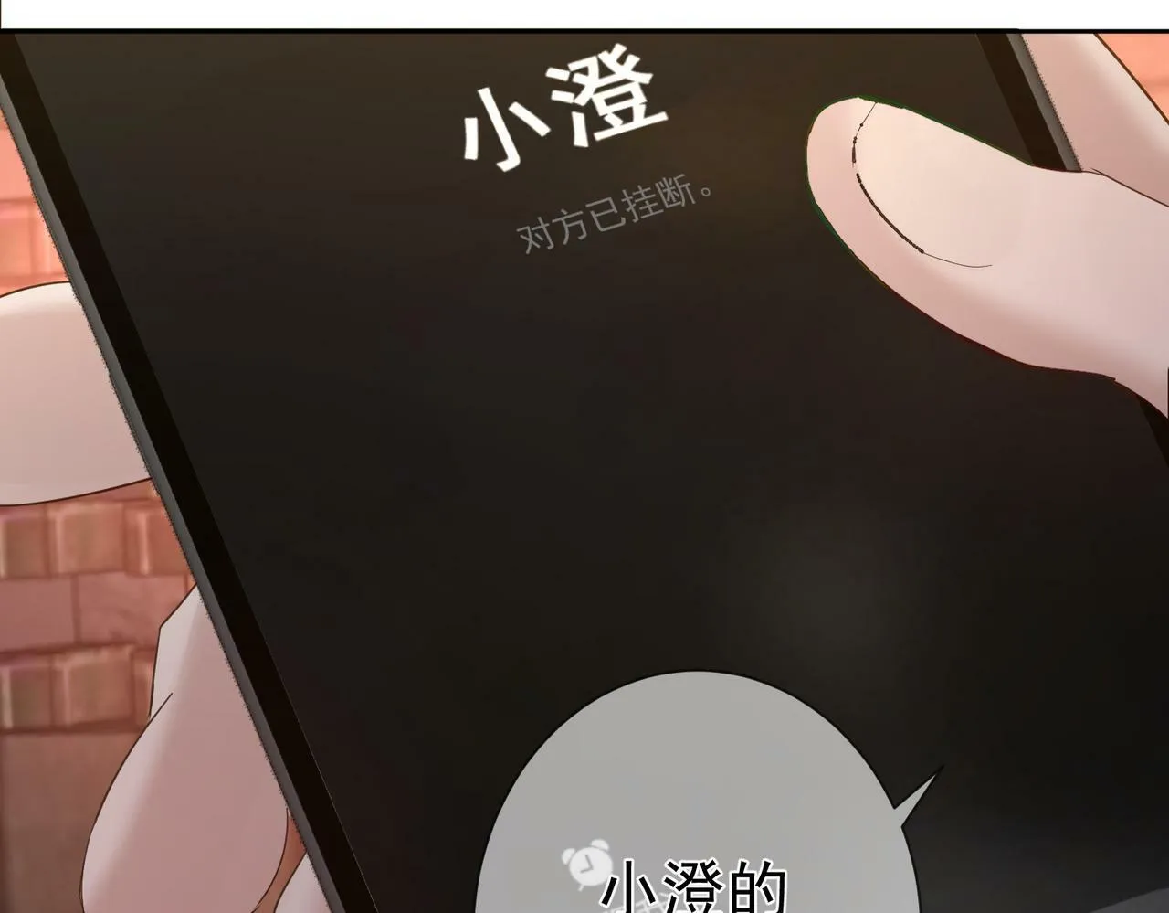 第43话：定情红绳 第99页