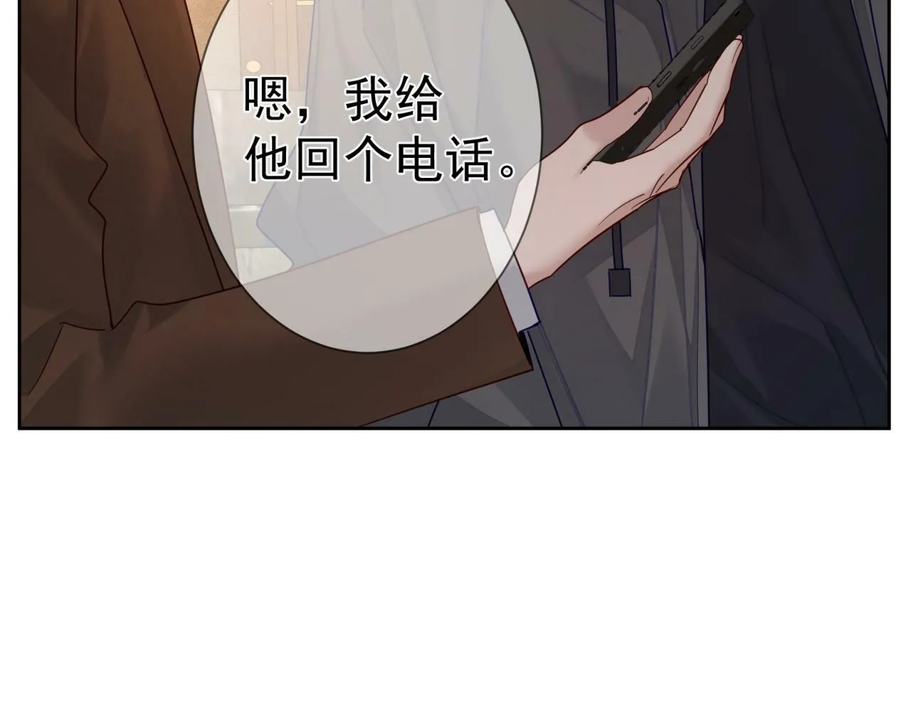 第43话：定情红绳 第102页