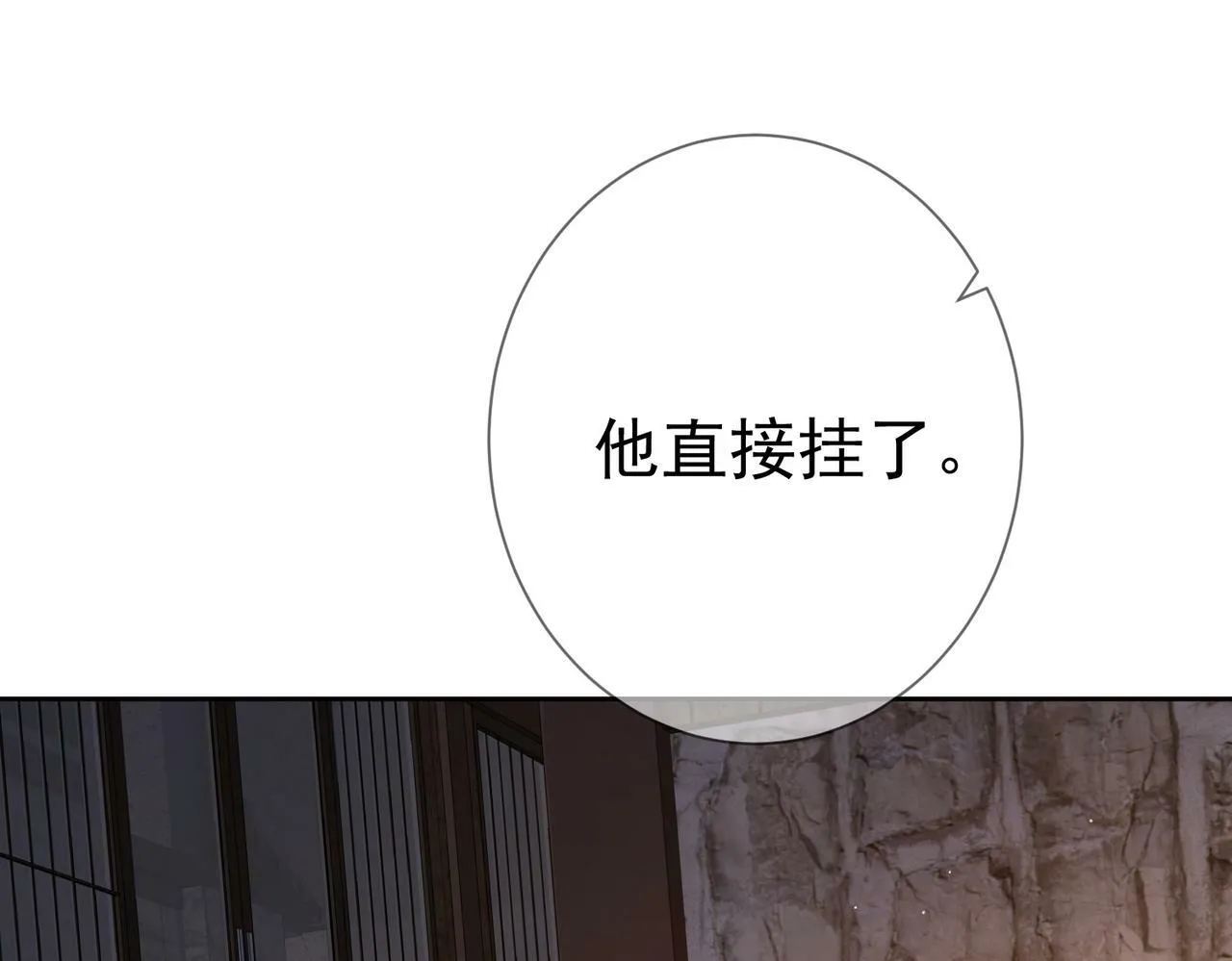 第43话：定情红绳 第105页
