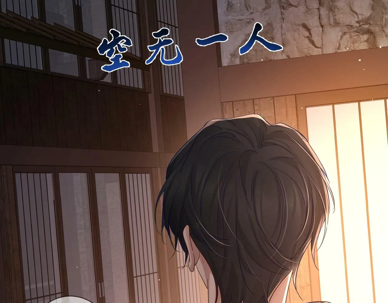 第43话：定情红绳 第106页