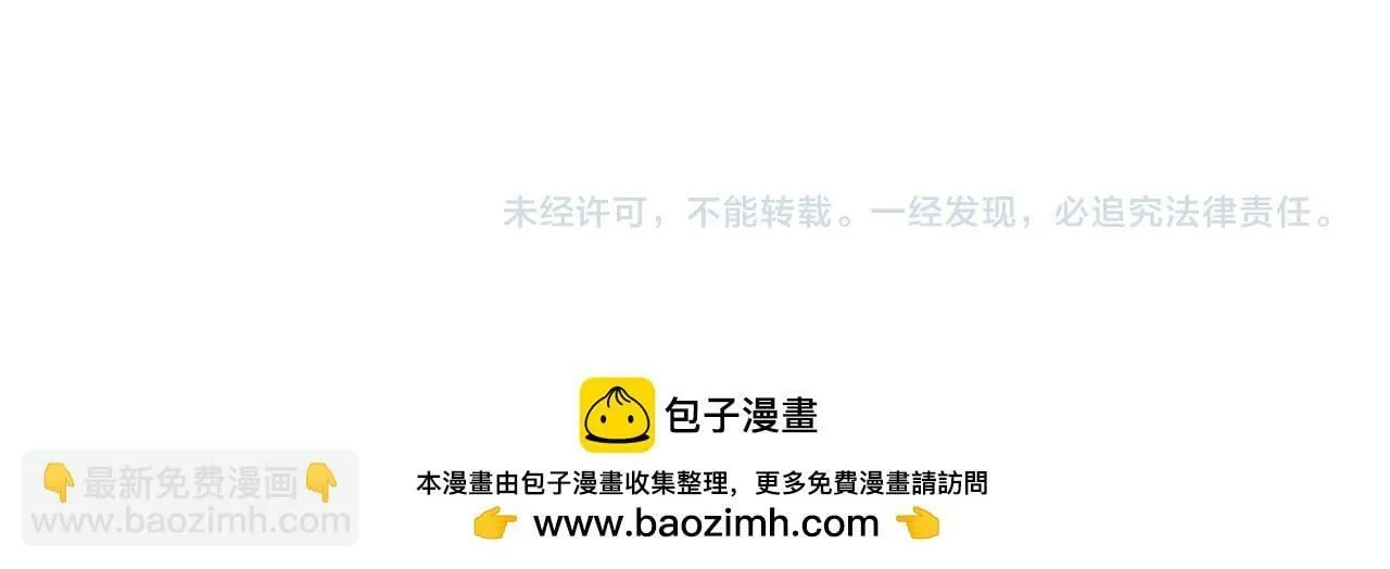 第43话：定情红绳 第108页