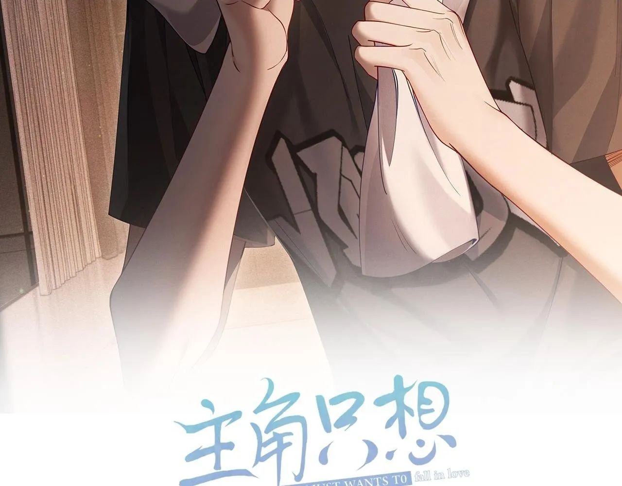 第46话：豹纹猫耳 第2页