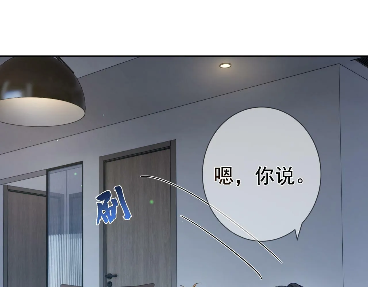 第46话：豹纹猫耳 第11页