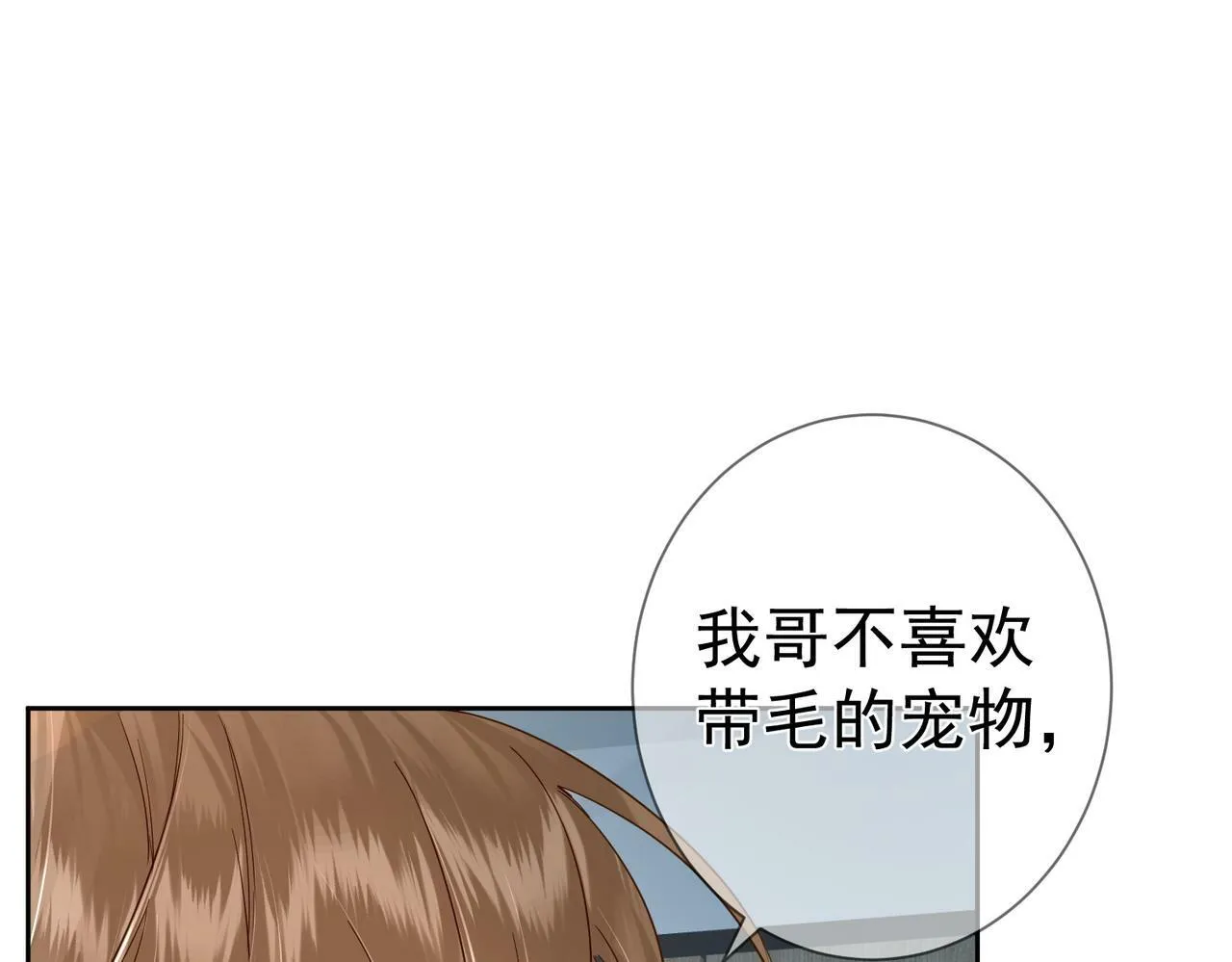 第46话：豹纹猫耳 第13页