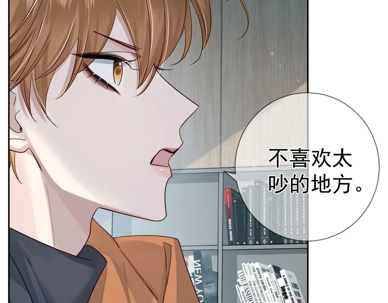 第46话：豹纹猫耳 第14页