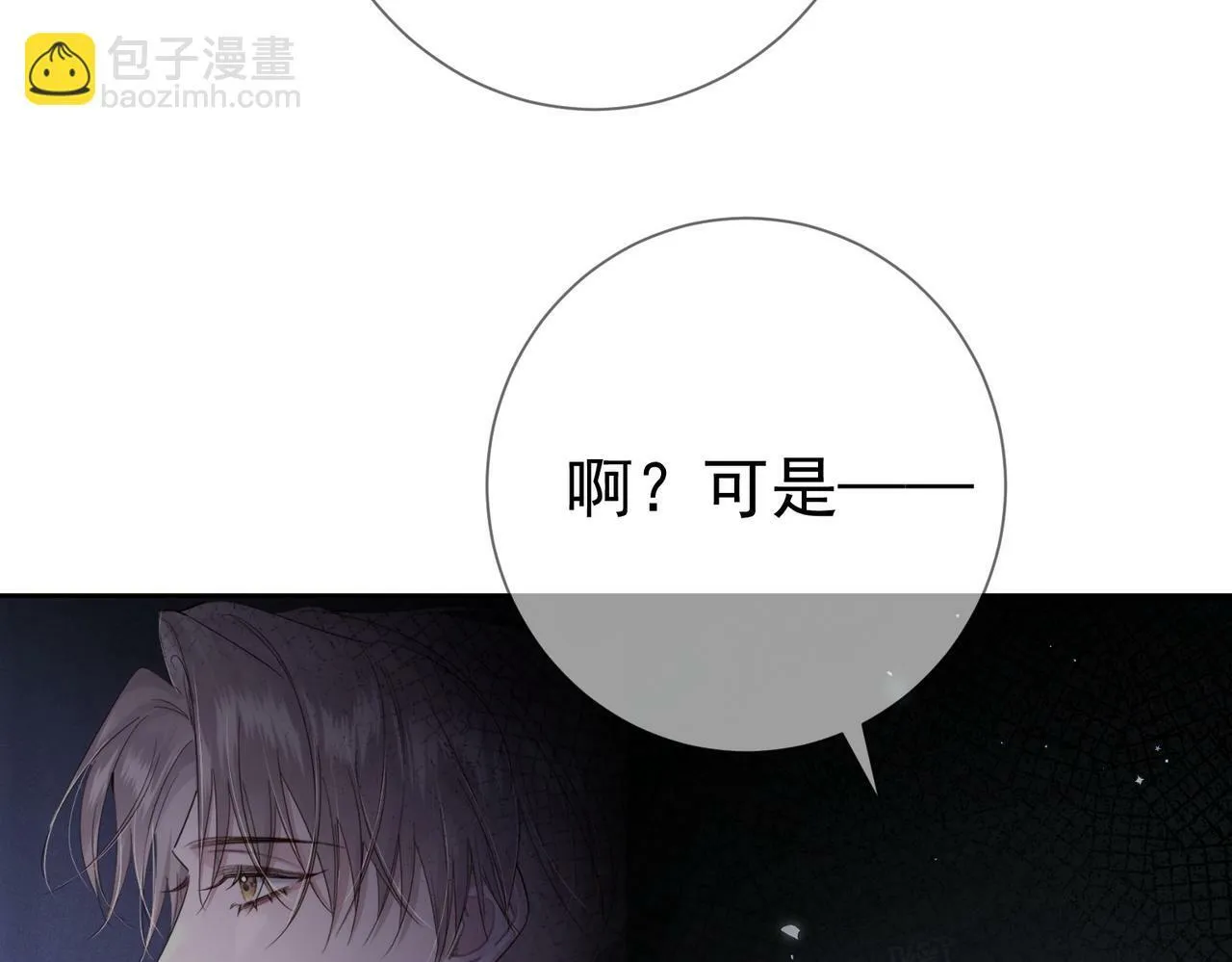 第46话：豹纹猫耳 第16页