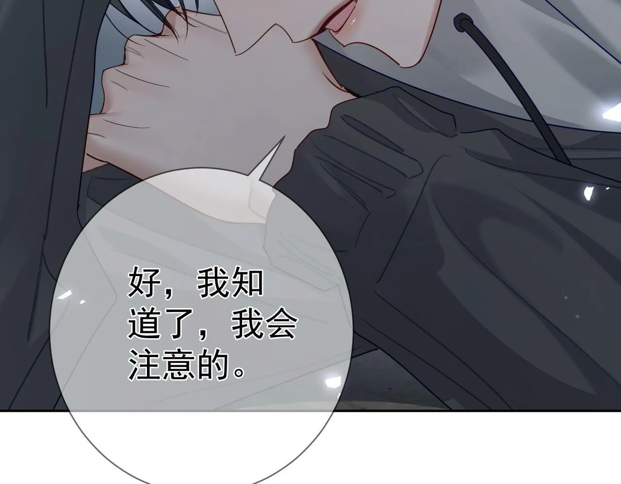 第46话：豹纹猫耳 第22页