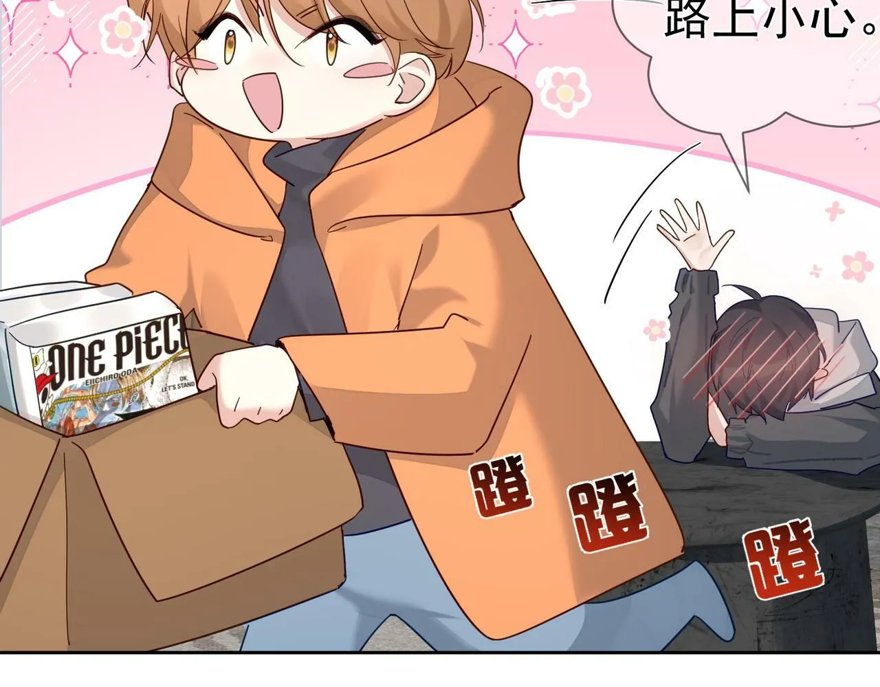 第46话：豹纹猫耳 第24页