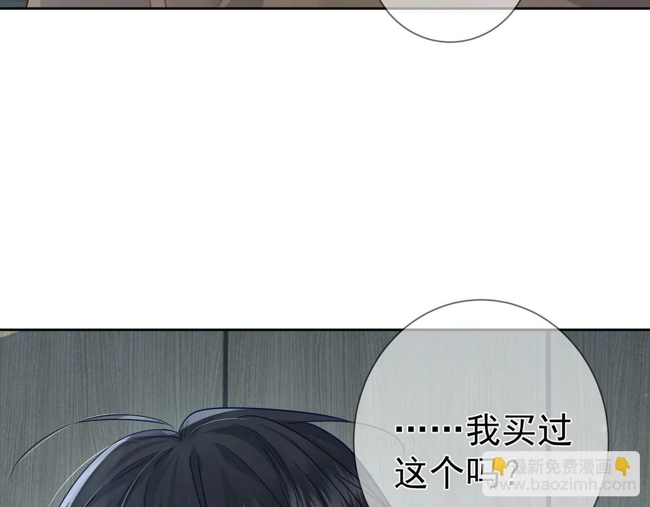 第46话：豹纹猫耳 第27页