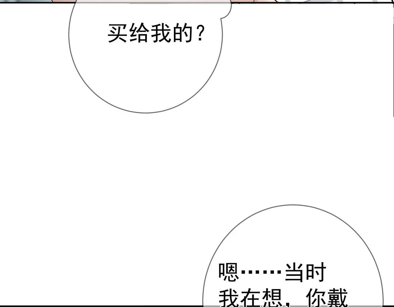 第46话：豹纹猫耳 第32页