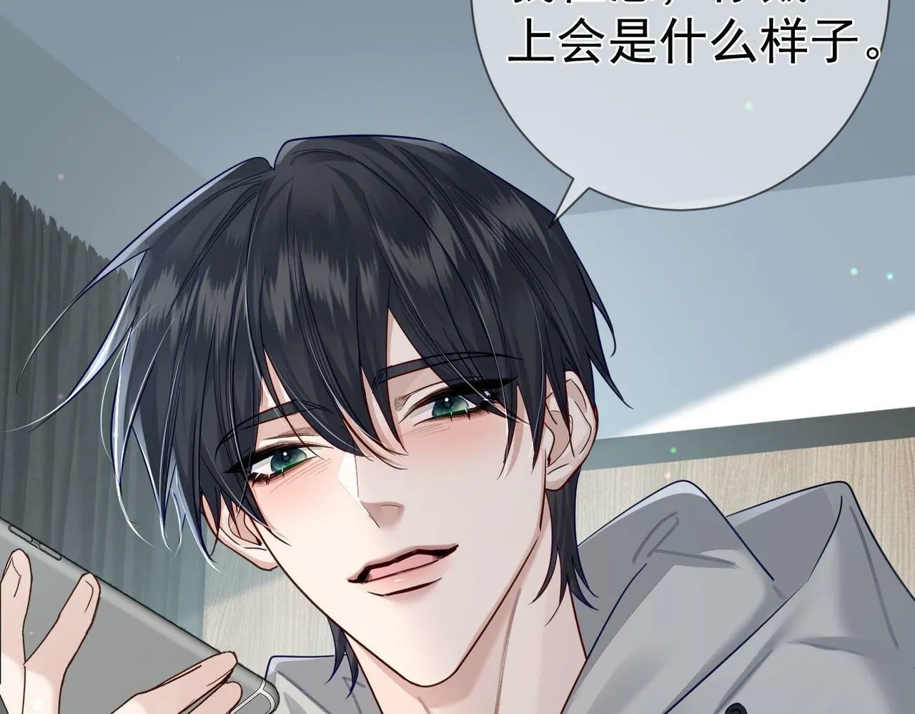 第46话：豹纹猫耳 第33页