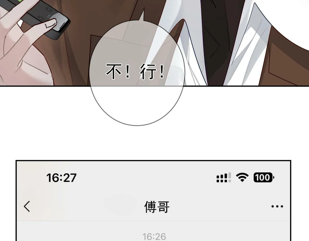 第46话：豹纹猫耳 第38页