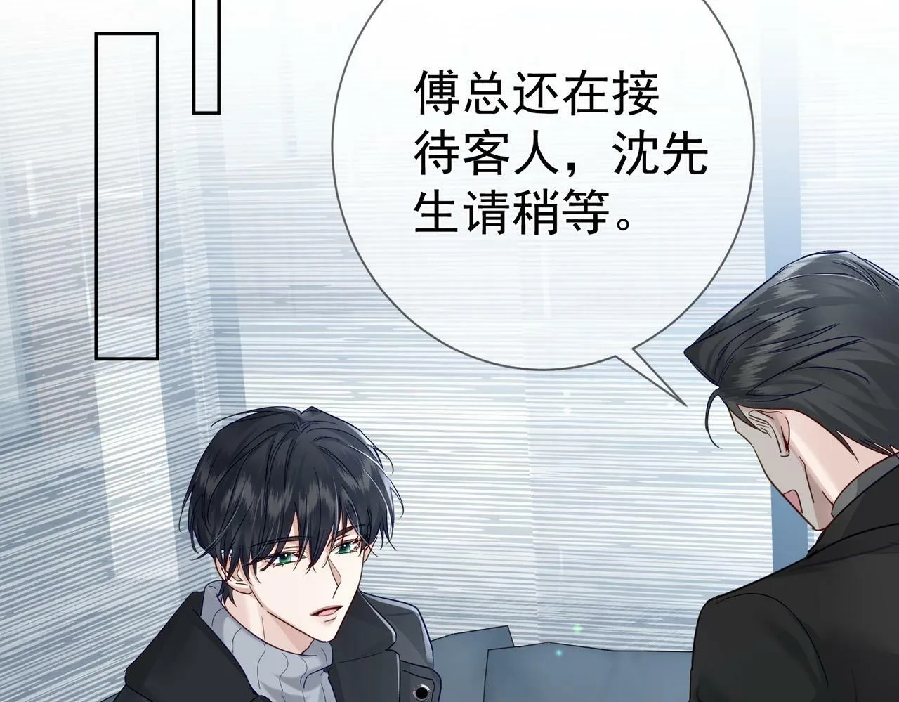 第46话：豹纹猫耳 第41页