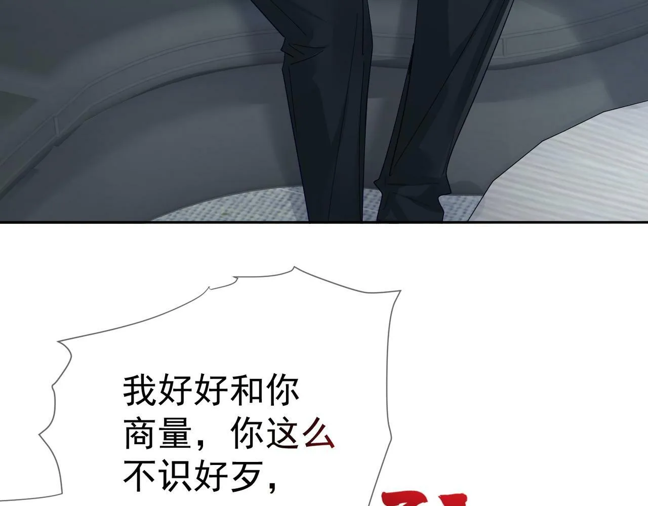第46话：豹纹猫耳 第43页