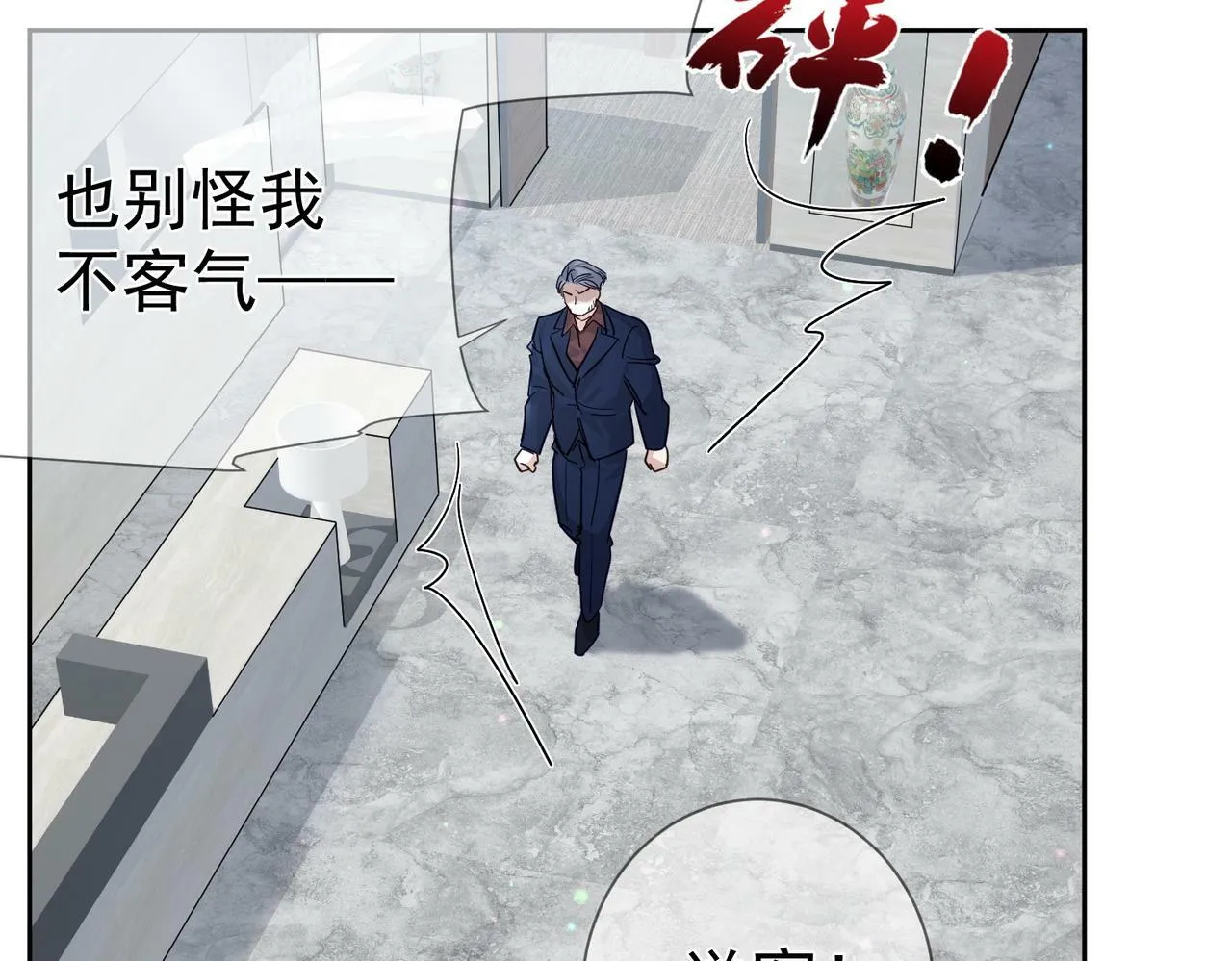 第46话：豹纹猫耳 第44页