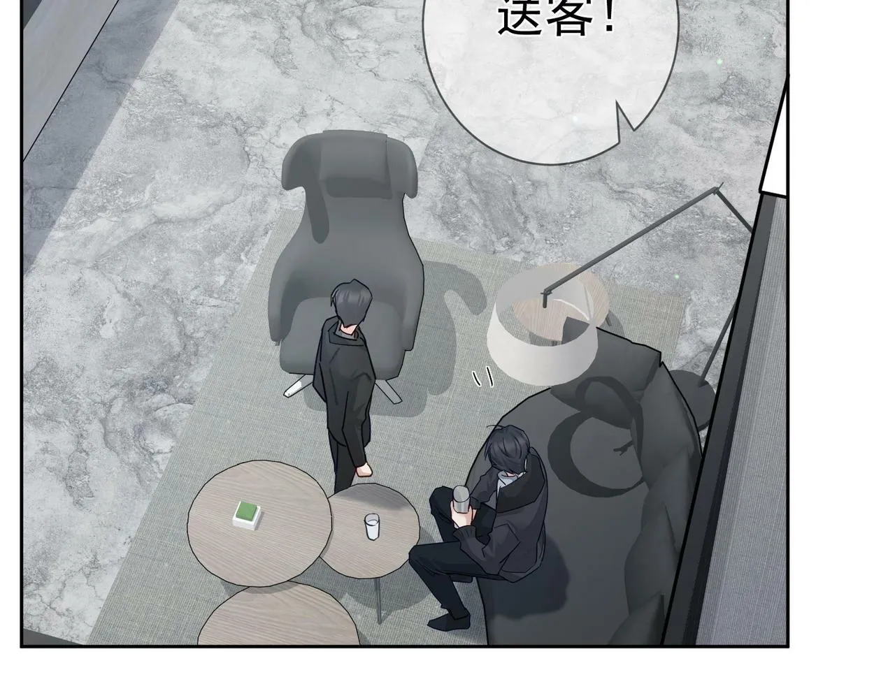 第46话：豹纹猫耳 第45页