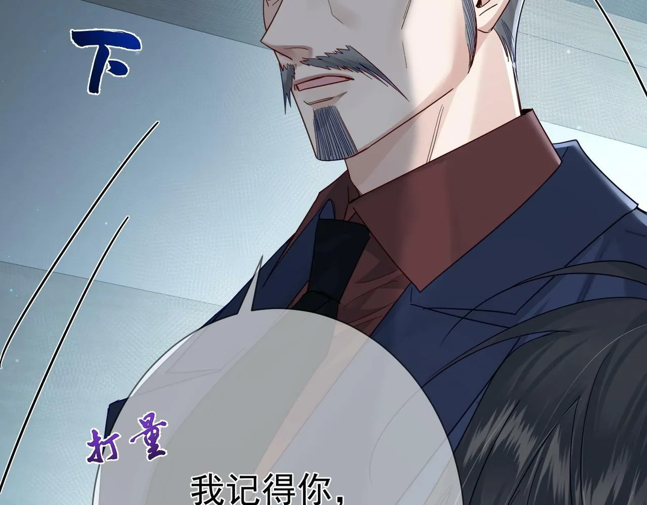 第46话：豹纹猫耳 第48页