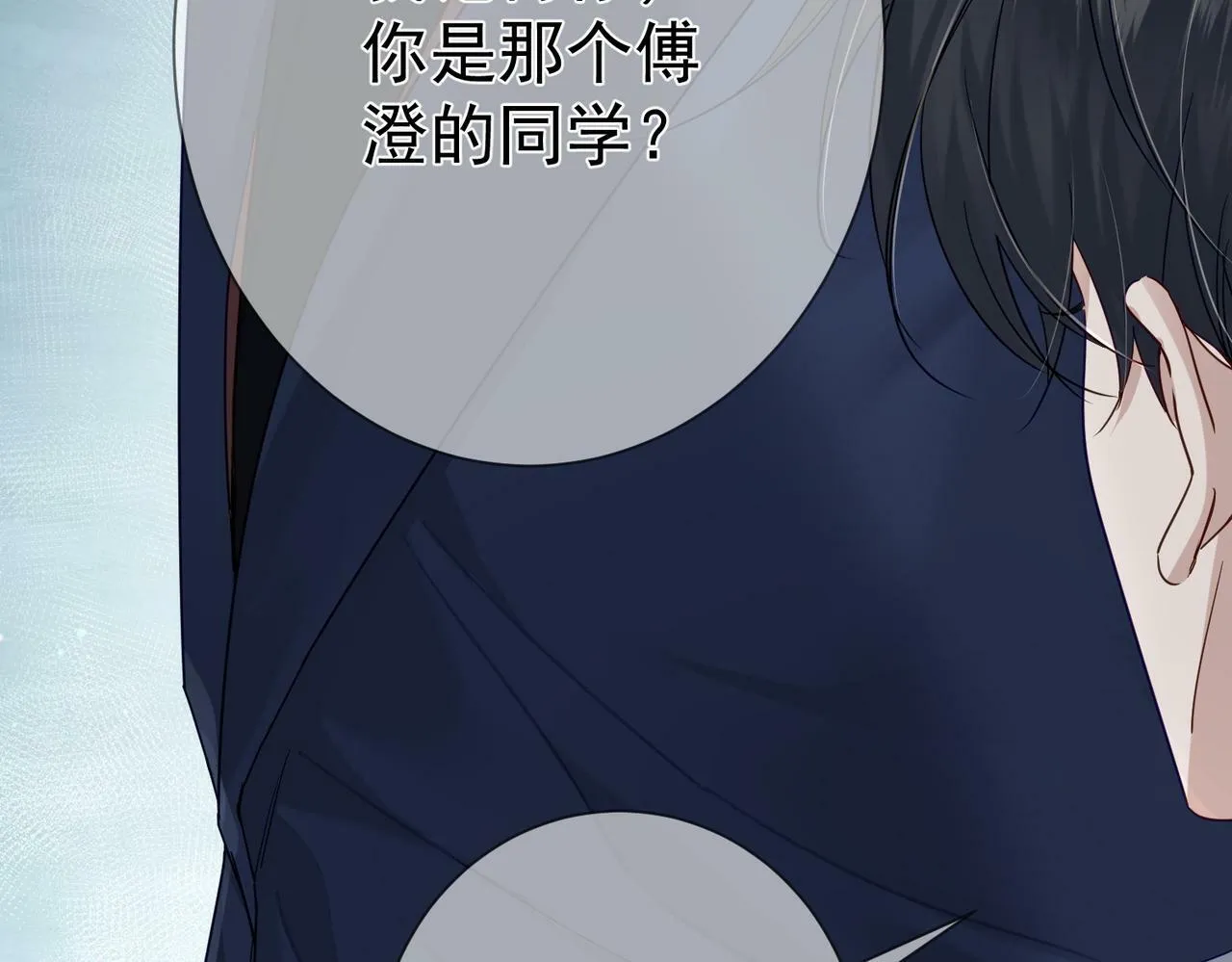 第46话：豹纹猫耳 第49页
