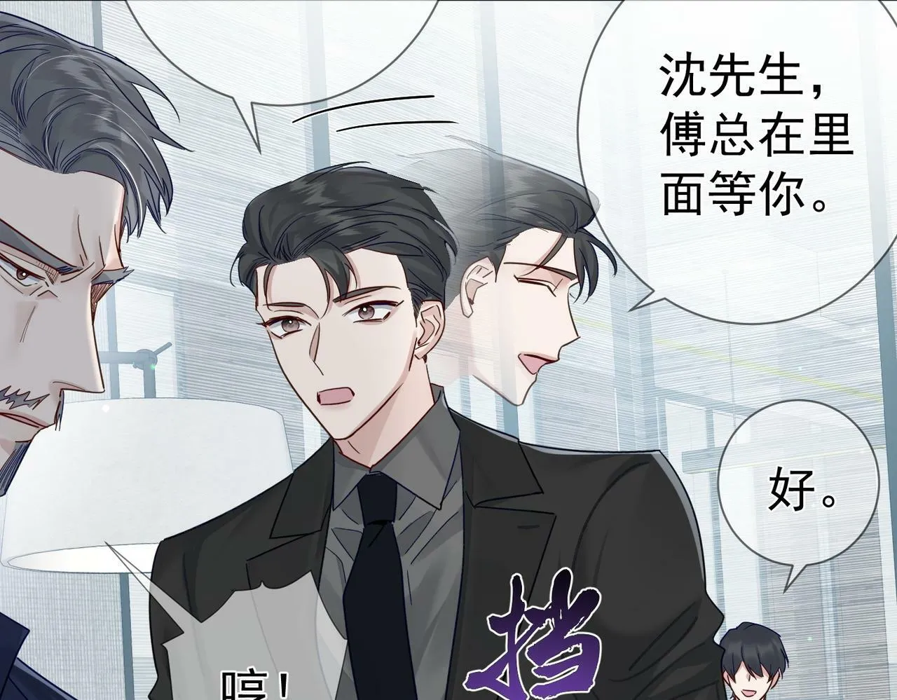 第46话：豹纹猫耳 第51页